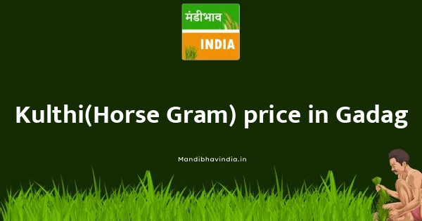 Kulthi(Horse Gram) price